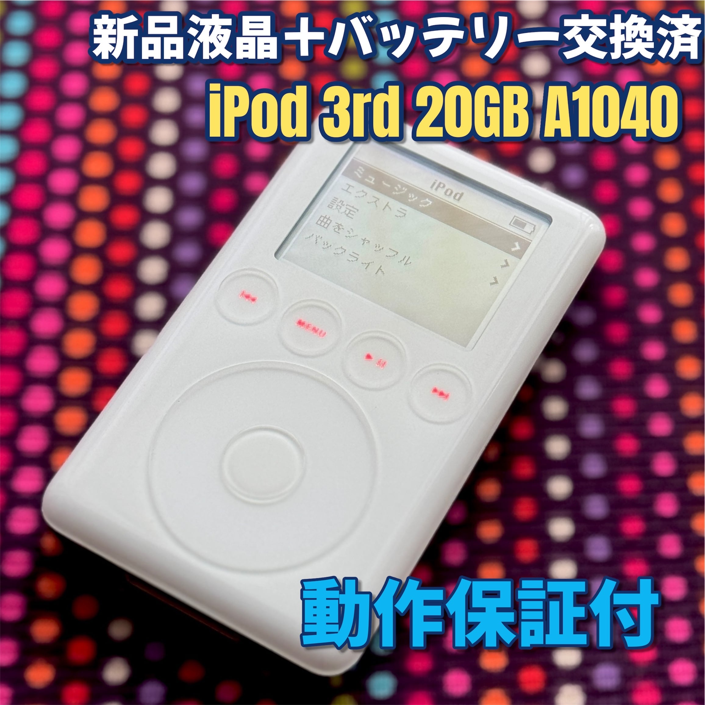 Apple iPod nano 第6世代 8GB グリーン | 液晶＋バッテリー 新品交換済