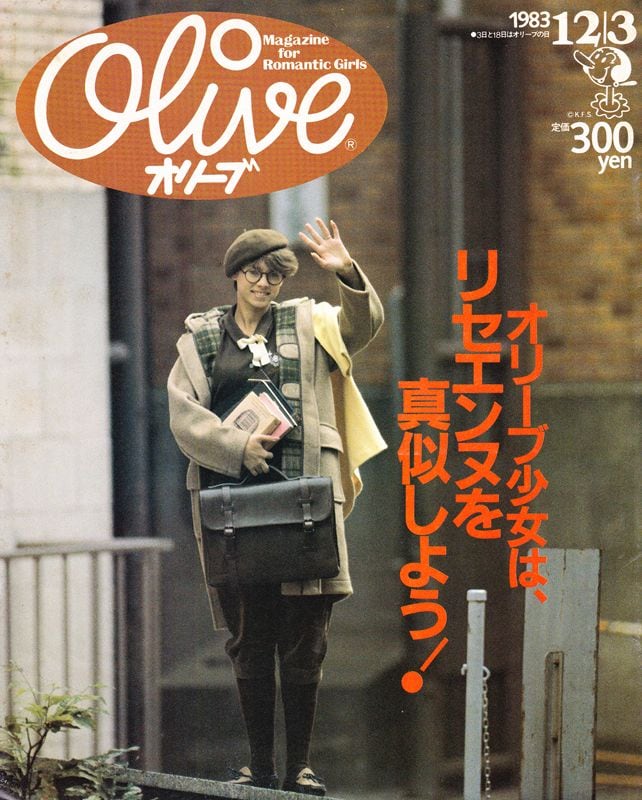 Olive オリーブ 035 | magnif