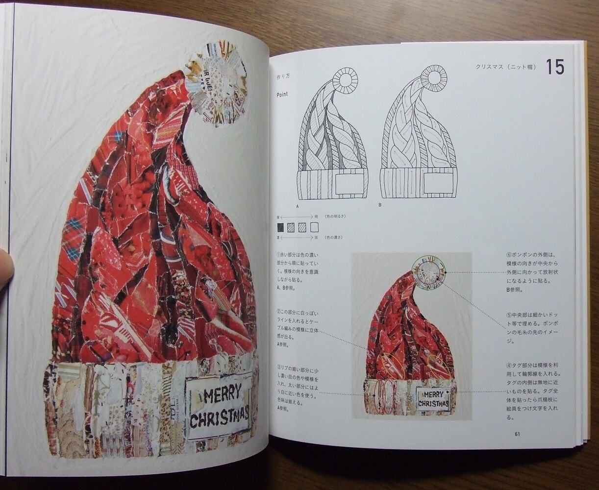 新本】ポストカードサイズのかわいい ちぎり絵 | Pay ID