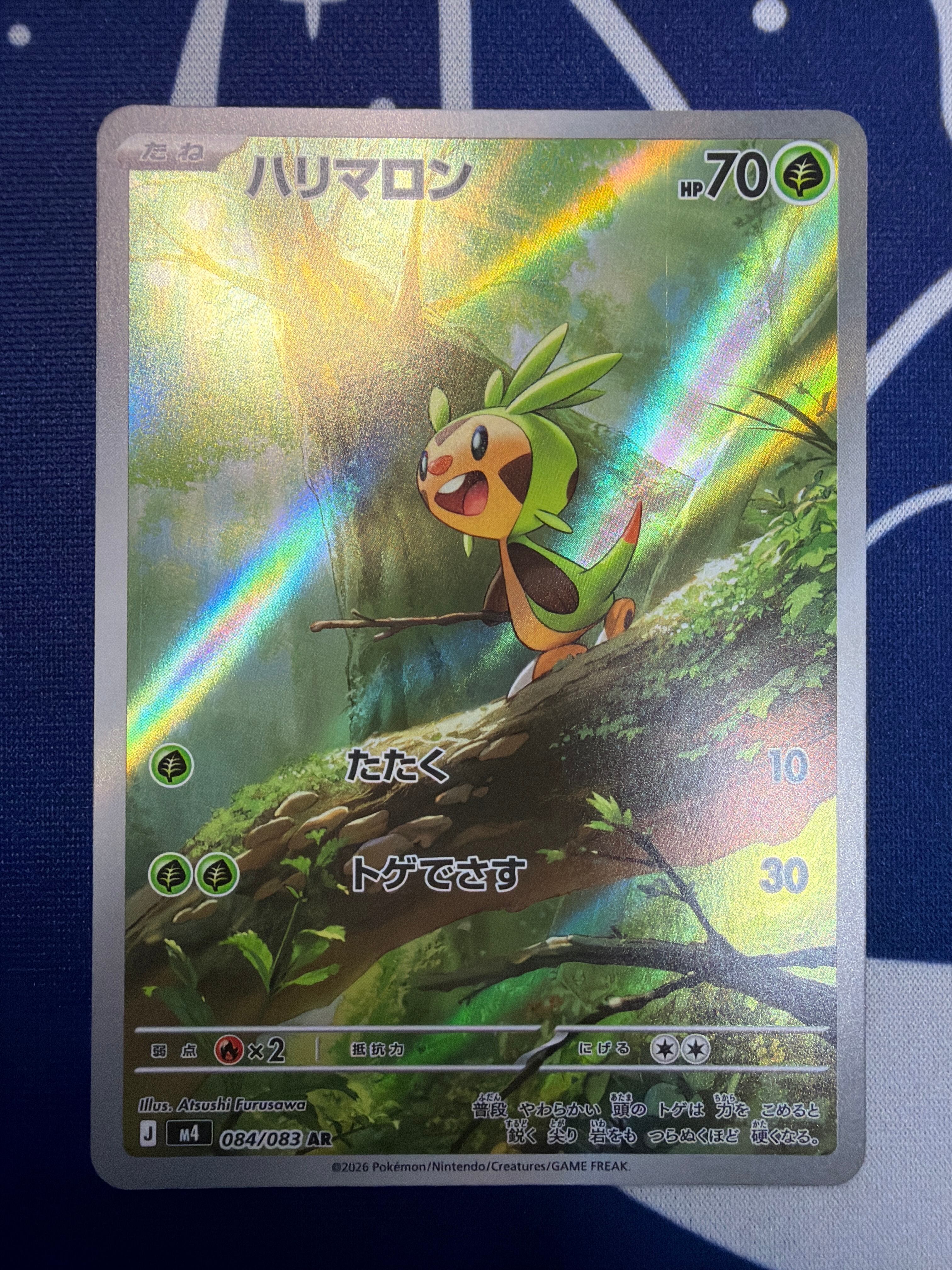 Bランク】ハリマロン M4 084/083 AR ニンジャスピナー ポケモンカード