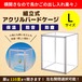 組立式アクリルバードケージ【 Lサイズ】