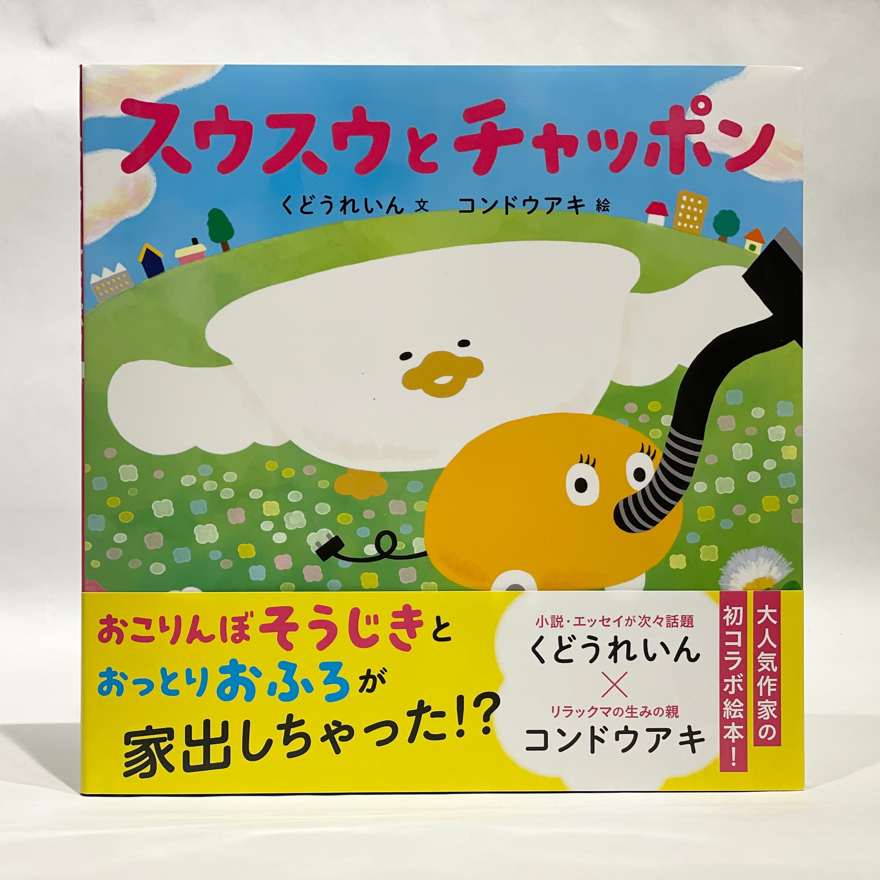 絵本・児童書 | 七月堂古書部