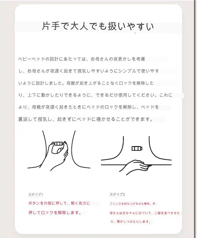 ベッドサイド取り付け式ベビーベッド