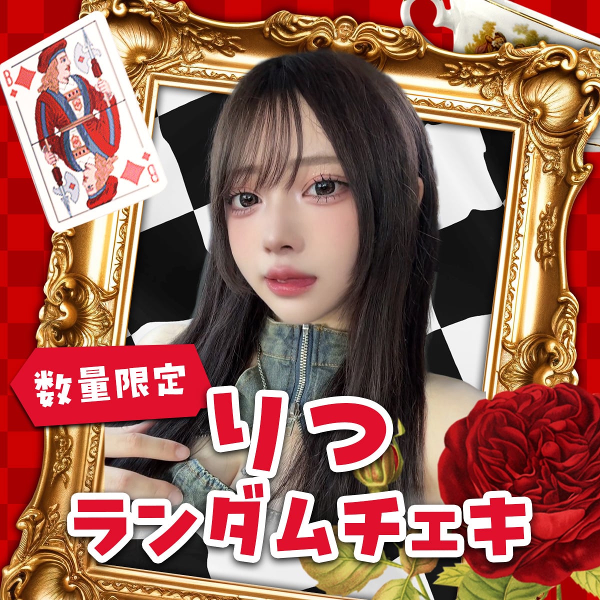 Alice Party遠隔BASE