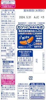亀田製菓 亀田の柿の種 63g×12袋