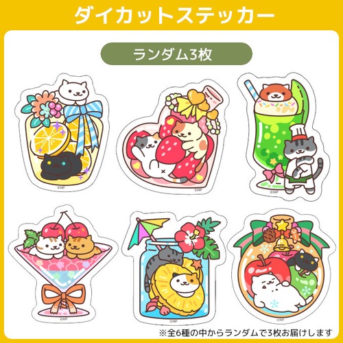 【ランダム3枚入り】ねこあつめ ダイカットステッカー - Fruit Basket -