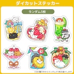 【ランダム3枚入り】ねこあつめ ダイカットステッカー - Fruit Basket -