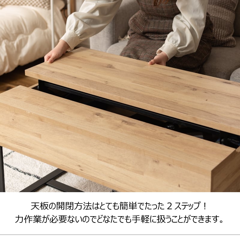 天板昇降式 センターテーブル SO-851 2WAY ローテーブル 天板昇降式 センターテーブル SO-851 2WAY ローテーブル