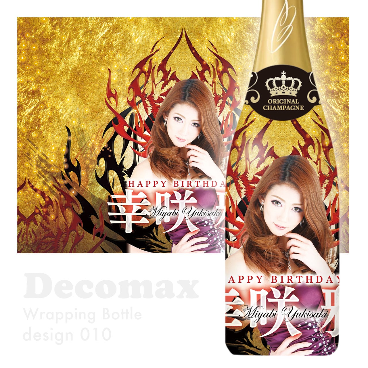 ラッピングオリシャン design010