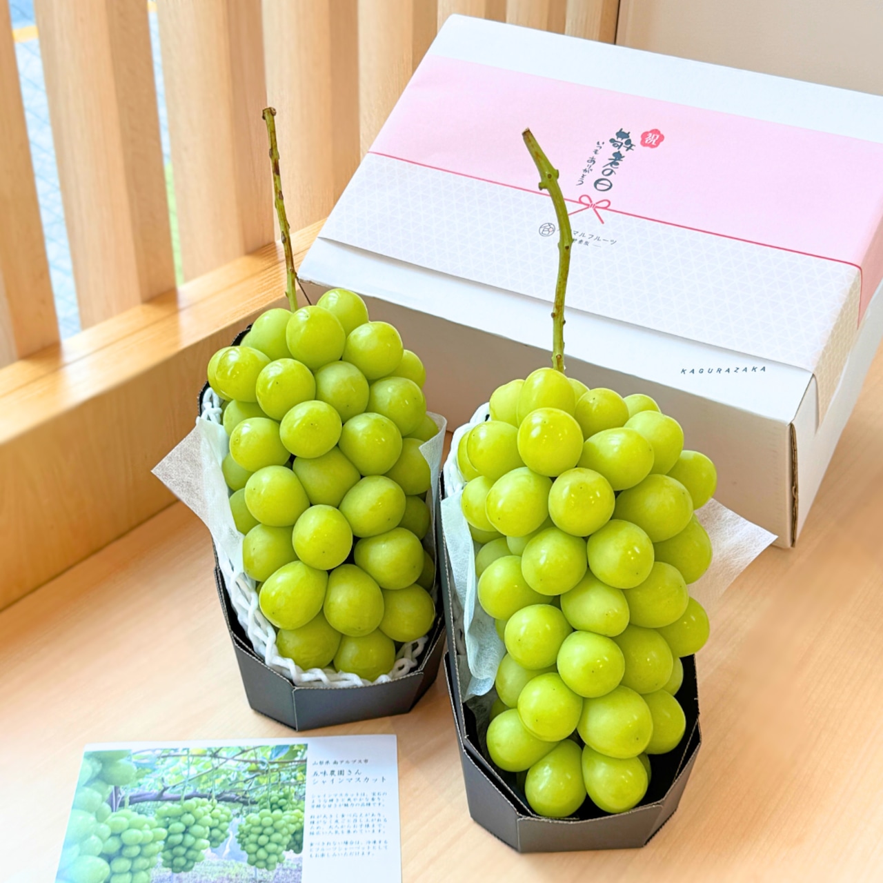 【10月5日お届け分まで】甘さはじける！五味農園の大粒・極上シャインマスカット（２房セット）