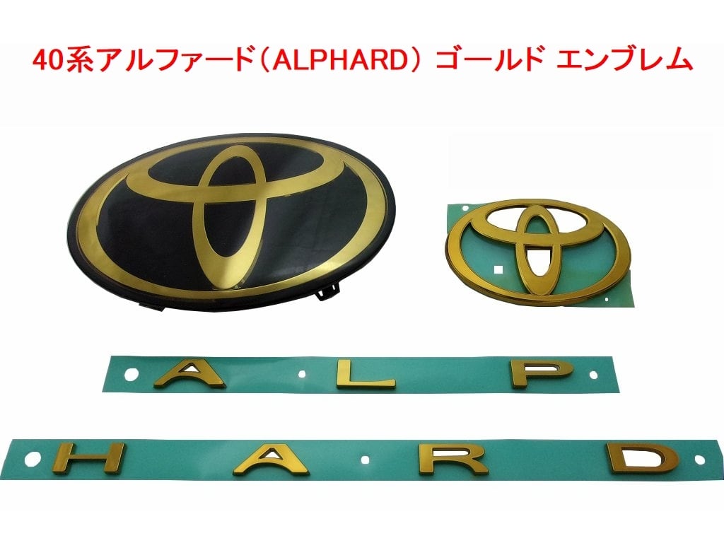 GGH20アルファード　タイプゴールドエンブレム 40系アルファード ( 40系ALPHARD ) ゴールドエンブレム フロント＆リア