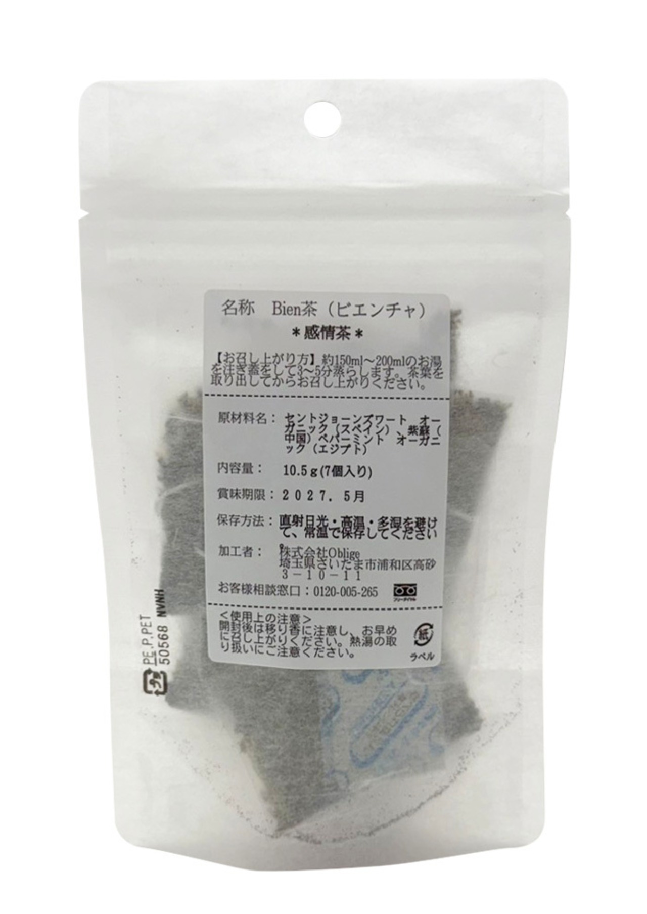 感情茶