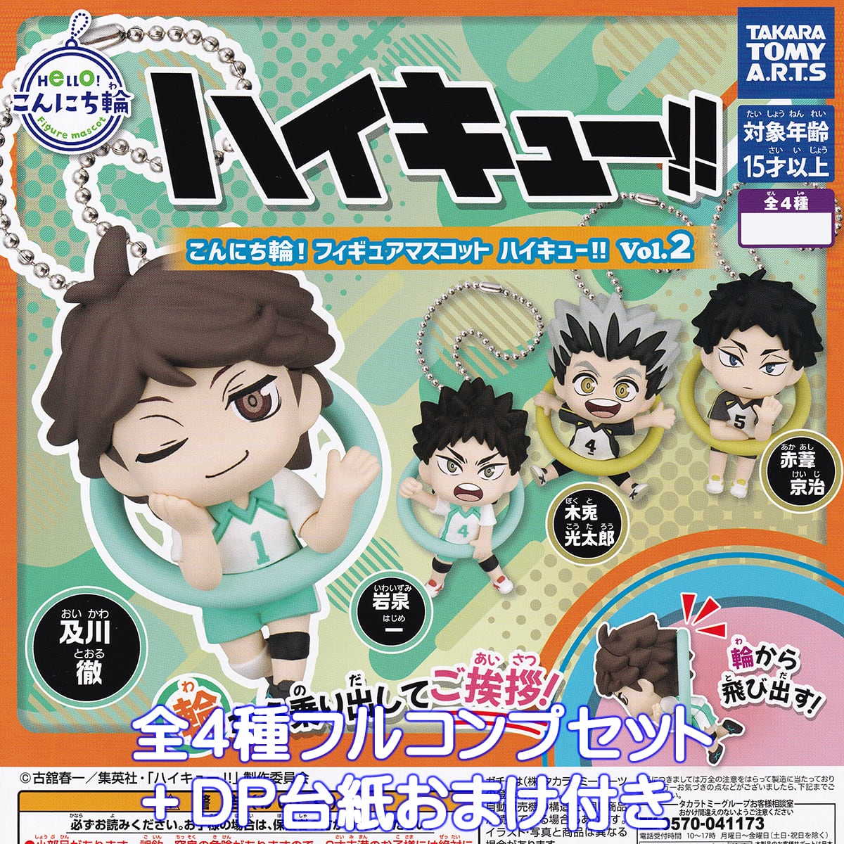 アニメ キャラクターグッズ フィギュア ガチャガチャ 大量 まとめ売り♡ CAPSULE DOLL Vol.4 エイチエムエー 【全5種フルコンプセット＋DP