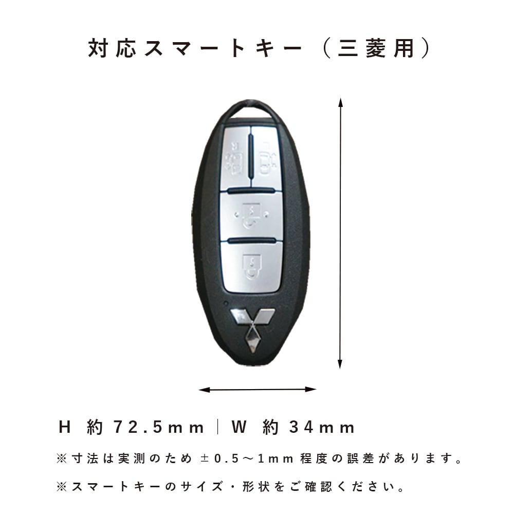 三菱 デリカミニB3系対応 キーレスオペレーションキーケース スマート
