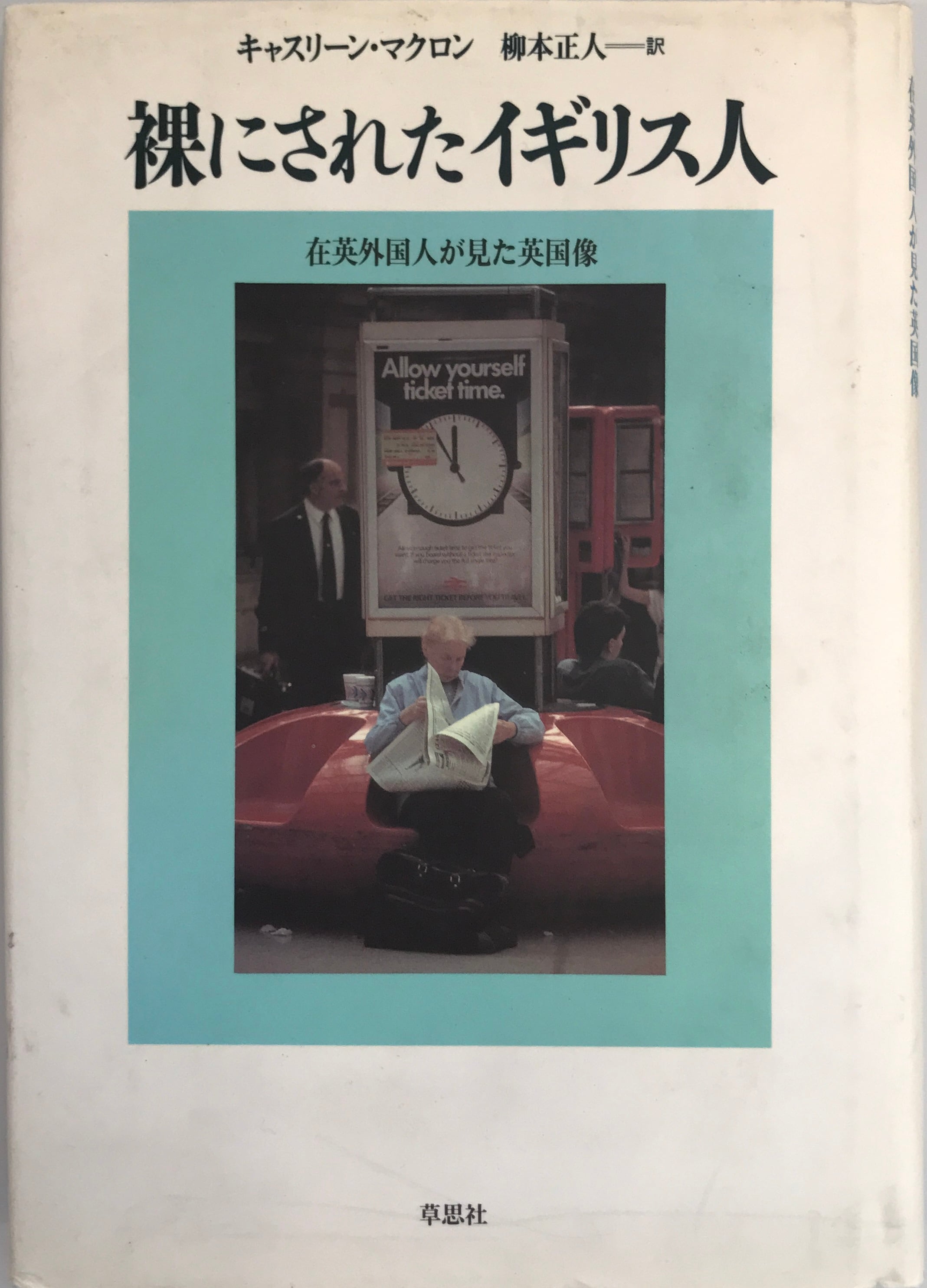 バーナード・リーチ詩画集 | PAY ID