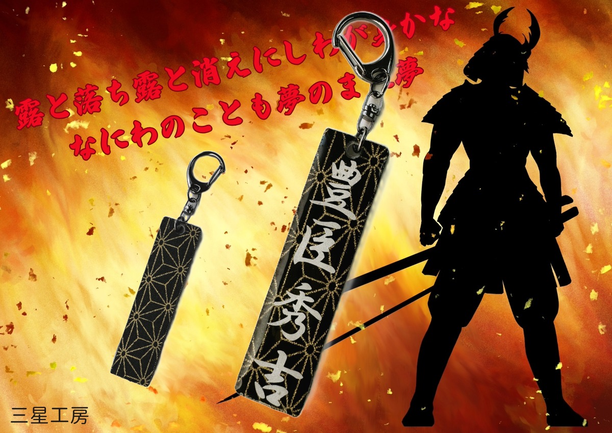 肖戦 新作　三宫格 可愛い　栞　レジンキーホルダー 8点セット❣️0507 レジンを使った世界にひとつだけのハンドメイドキーホルダー（武将