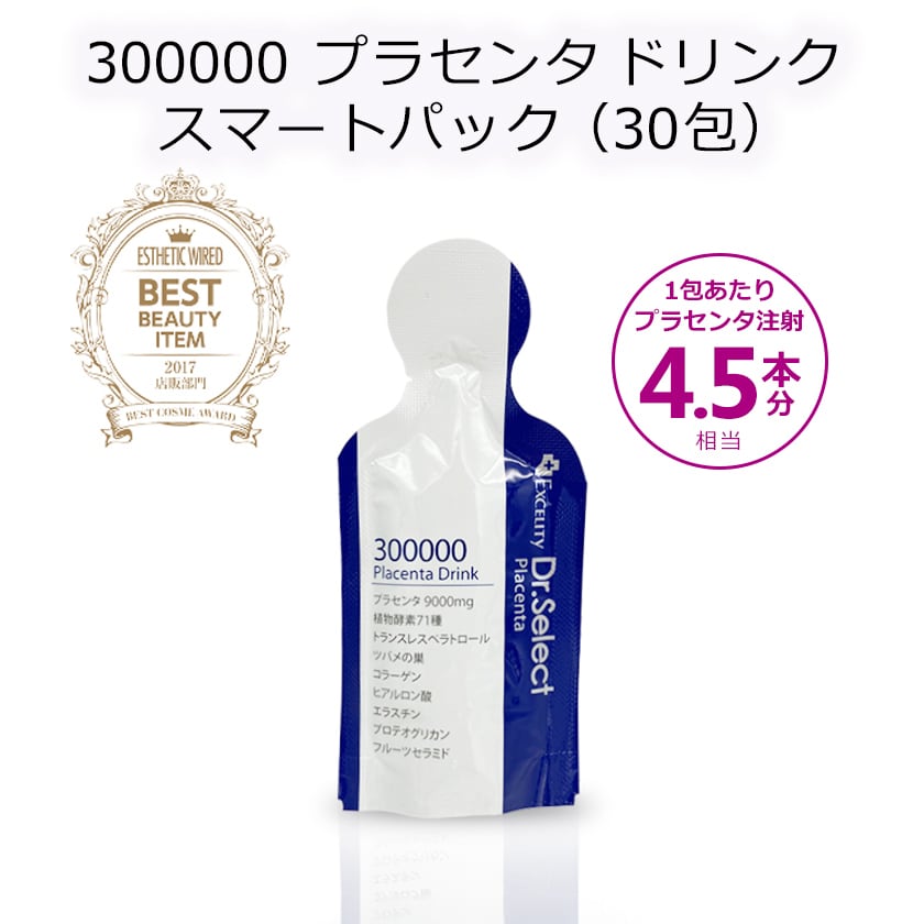 ✨新品未使用✨飲む美容液✨ドクターセレクト300000プラセンタドリンク