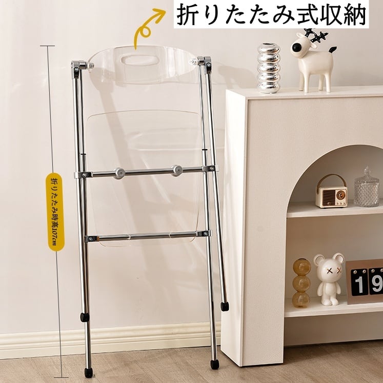 透明 クリア チェア 椅子 スツール モダン シンプル 折りたたみ 滑り
