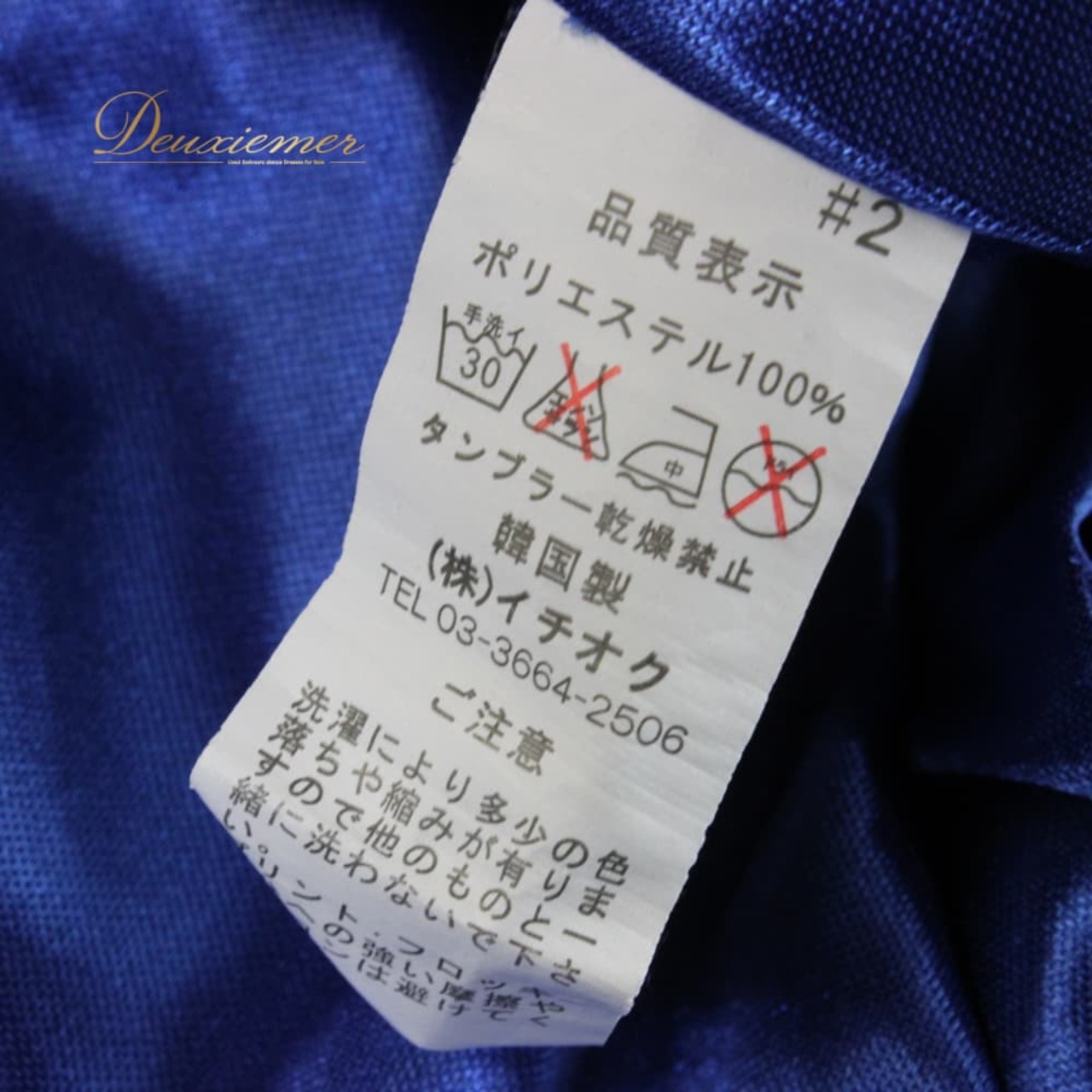 社交ダンス 衣装 Leirena レイリーナ スカート レッスンウェア ブルー系 ラインストーン 練習着 青 レース スタンダード 上品 大人っぽい きれいめ 華やか エレガント ステージ衣装 発表会 レディース オールシーズン かわいい 透け感