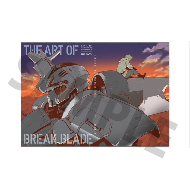 吉永裕ノ介先生初画集「THE ART OF BREAK BLADE」