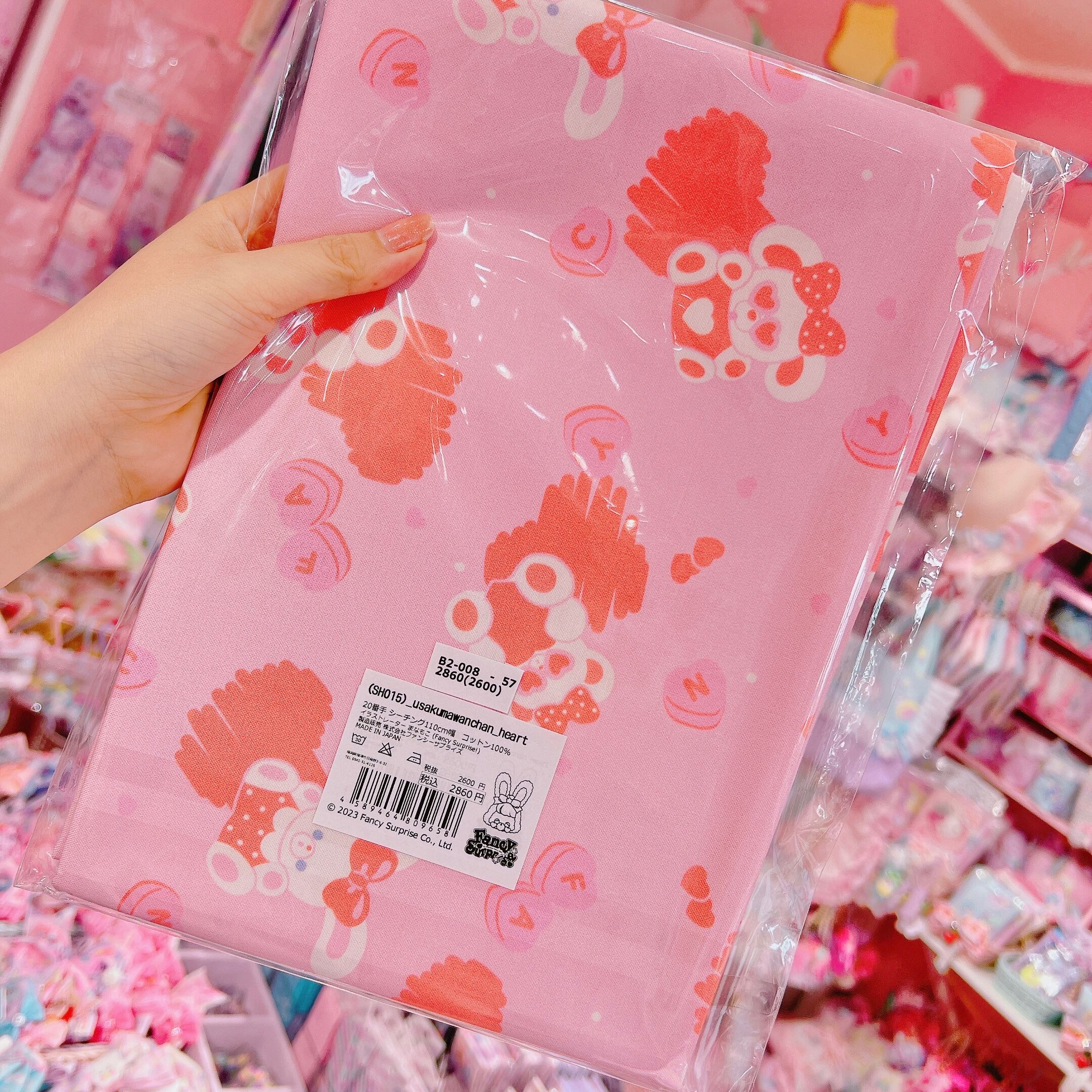 【B2】8-57シーチング生地110×100