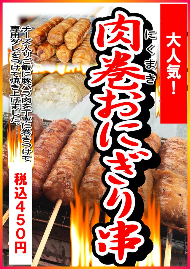 お試し 肉巻きドッグ チーズ入り 国産米 ポストごはんの里 冷凍 1g 4本 2p 1箱 8本 自宅 バーベキュー 備蓄に Koike Co