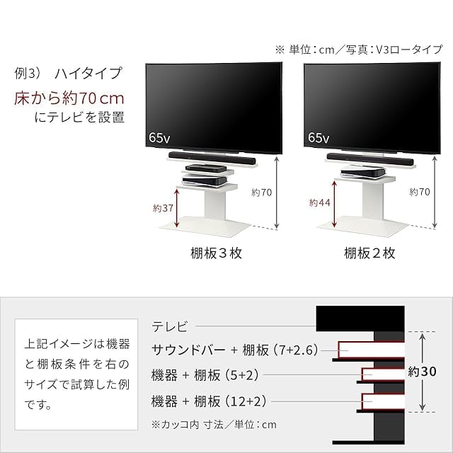 EQUALS イコールズ WALL テレビスタンド V2・V3・V5・S1対応棚板