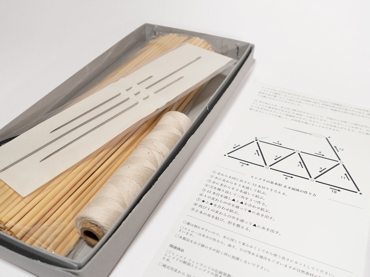 Xmas himmeli黒//ヒンメリオーナメント HIMMELI straw material