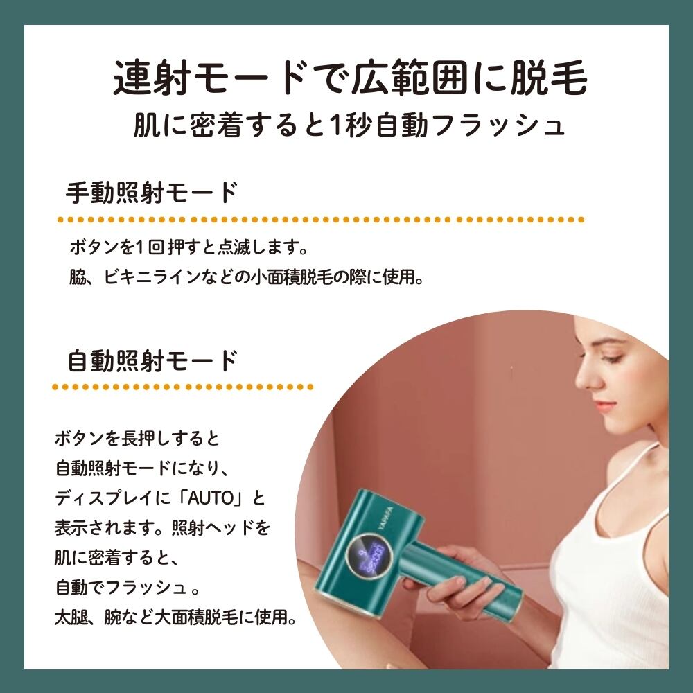 Aurora Luminous 脱毛器 脱毛器 AURORA オーロラ 9段階の照射レベル調整 数量限定セール