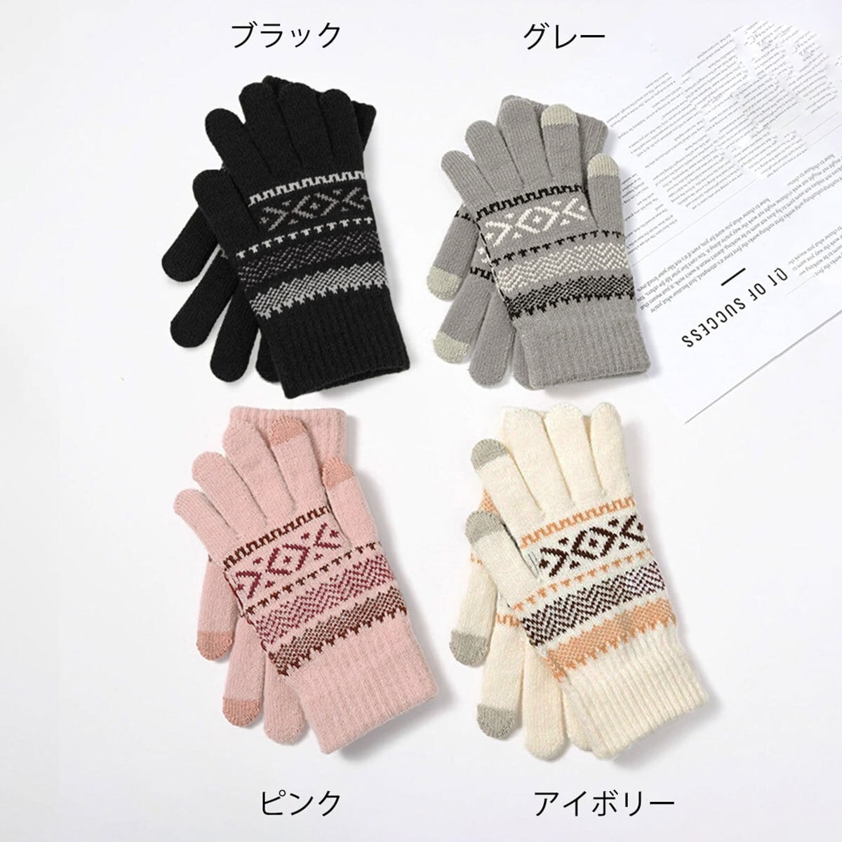 北欧風 ノルディック柄 ジャガード 手袋 レディース 秋冬 微起毛 グローブ おしゃれ 大人 かわいい きれいめ カジュアル 防寒 防風 保温 暖かい スマホ対応 タッチパネル対応 大人可愛い 大人女子