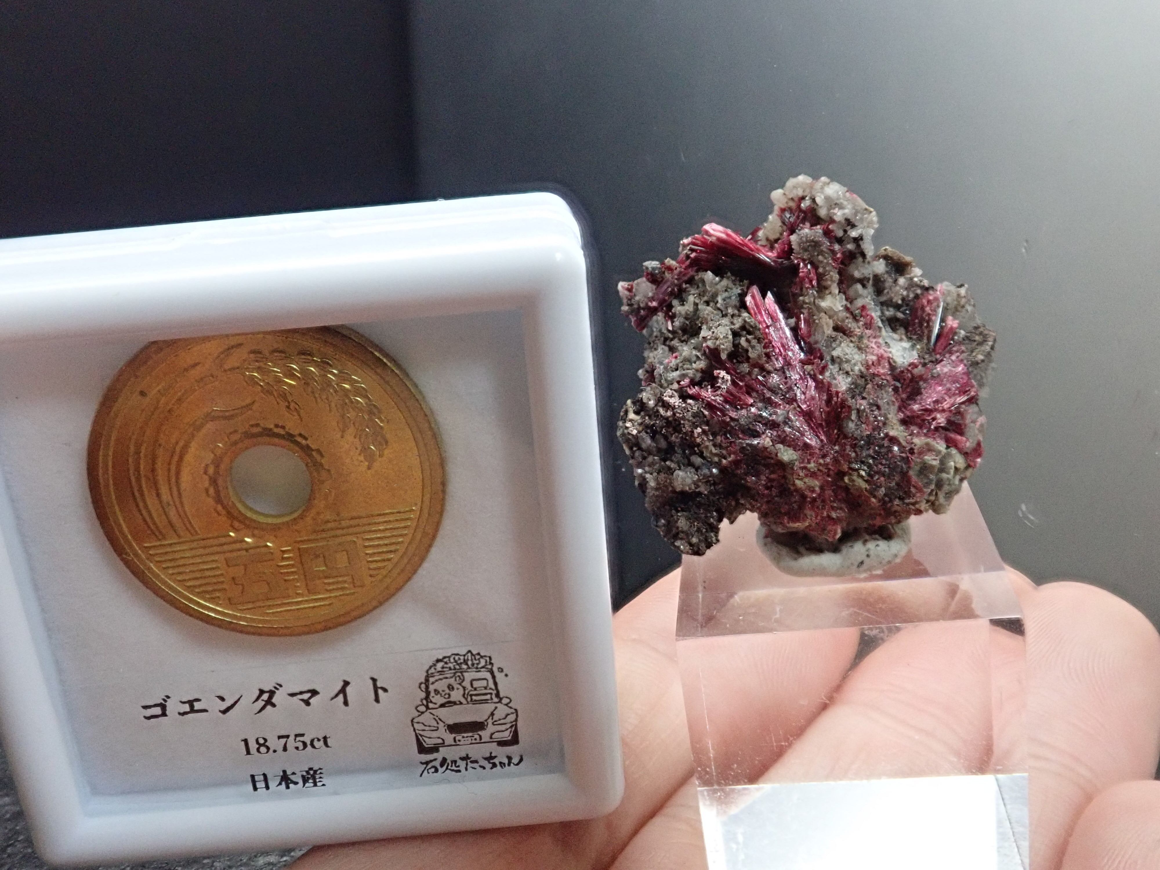 だいき　エリスライト　原石　コバルト華　鉱物標本 光沢美】エリスライト コバルト華 原石 標本 | 石処たっちゃん