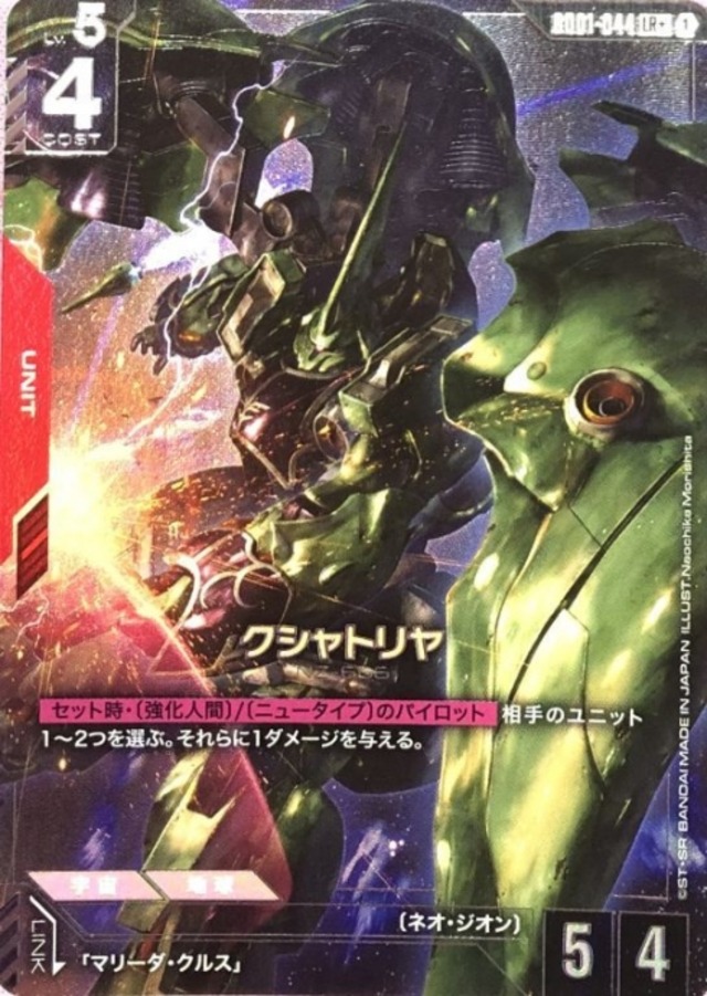 【美品】クシャトリヤ(LR＋パラレル)