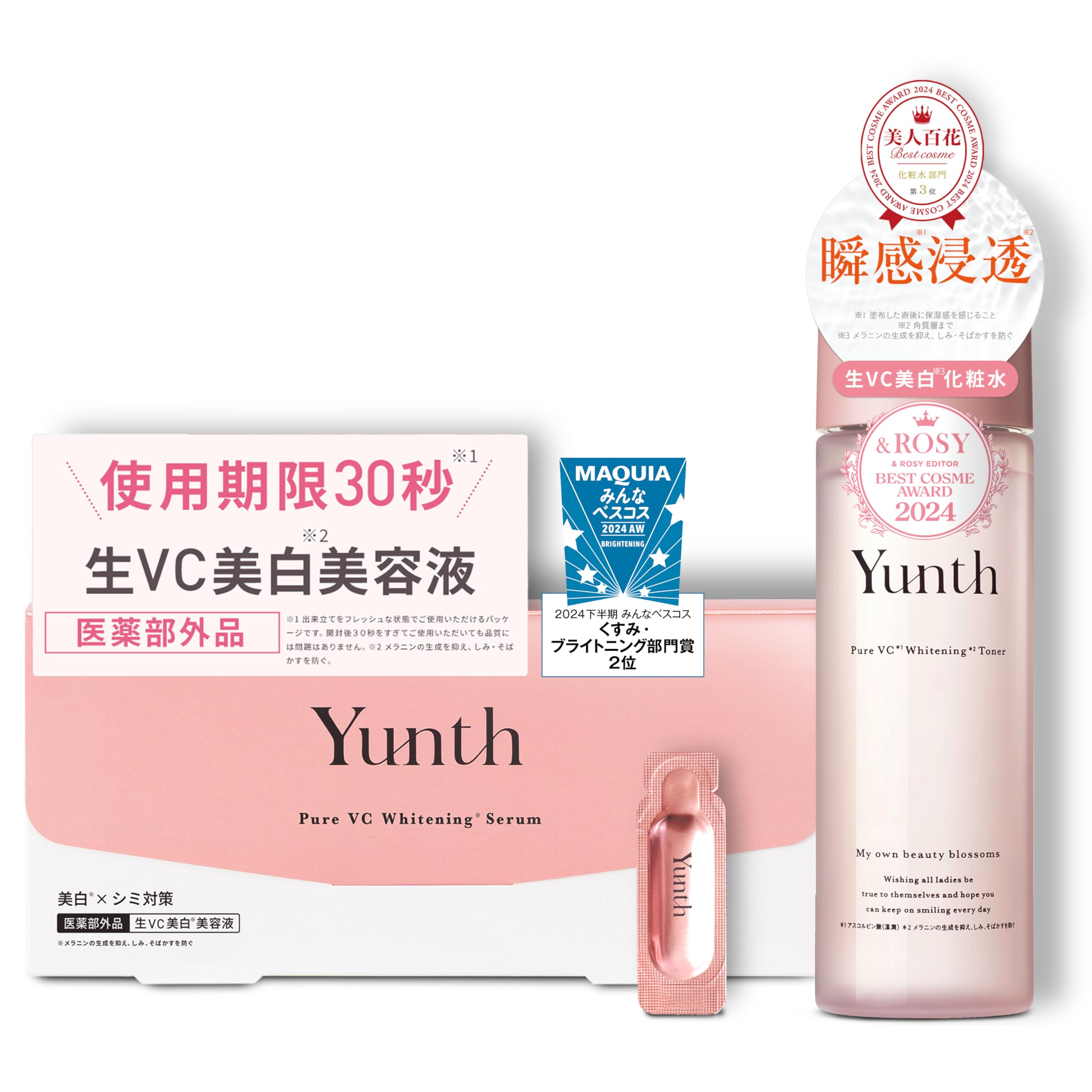 リニューアル VCセラムアドバンスド (20ml) 2箱セット 新品未開封
