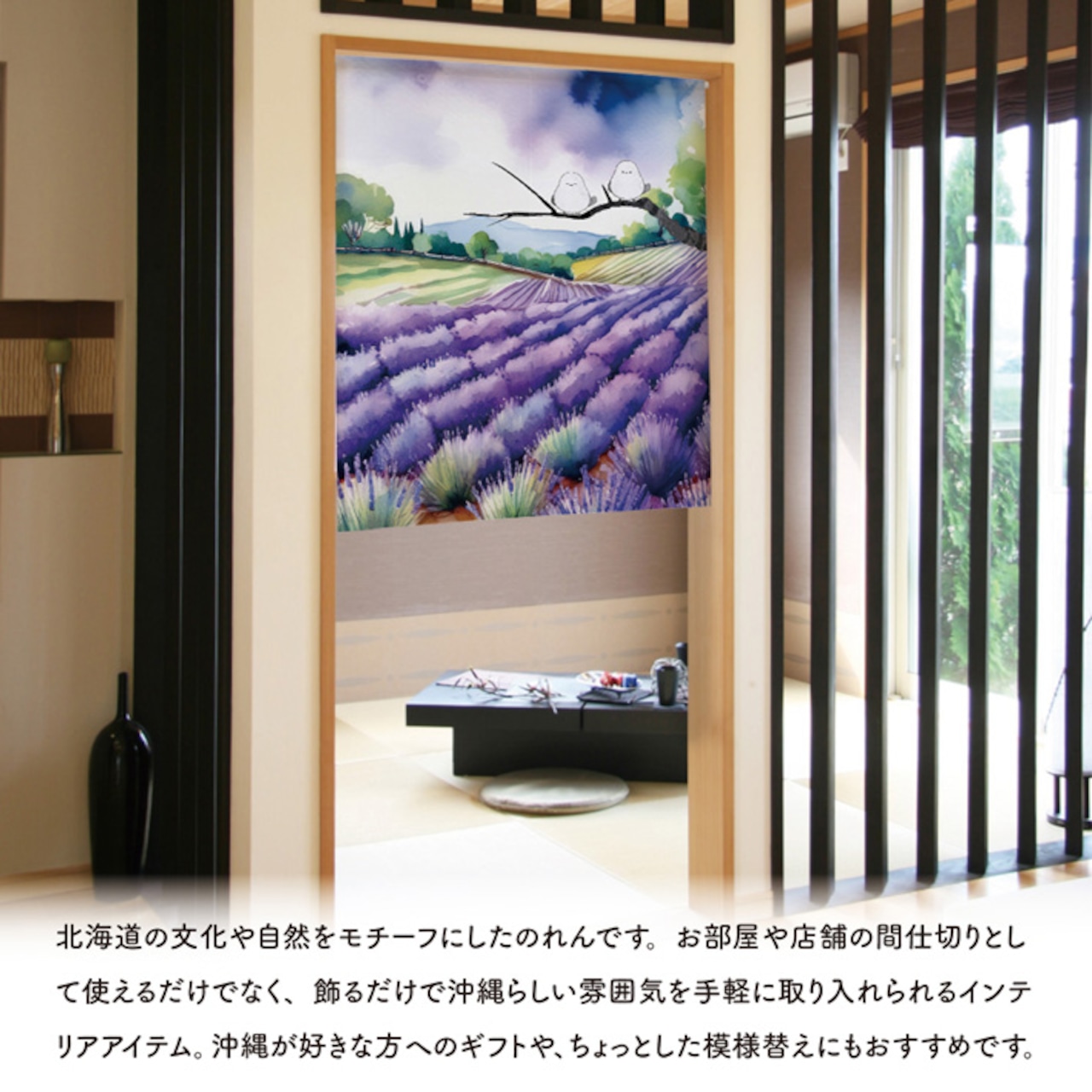 【受注生産】のれん ラベンダー畑とシマエナガ 85×90cm 48370