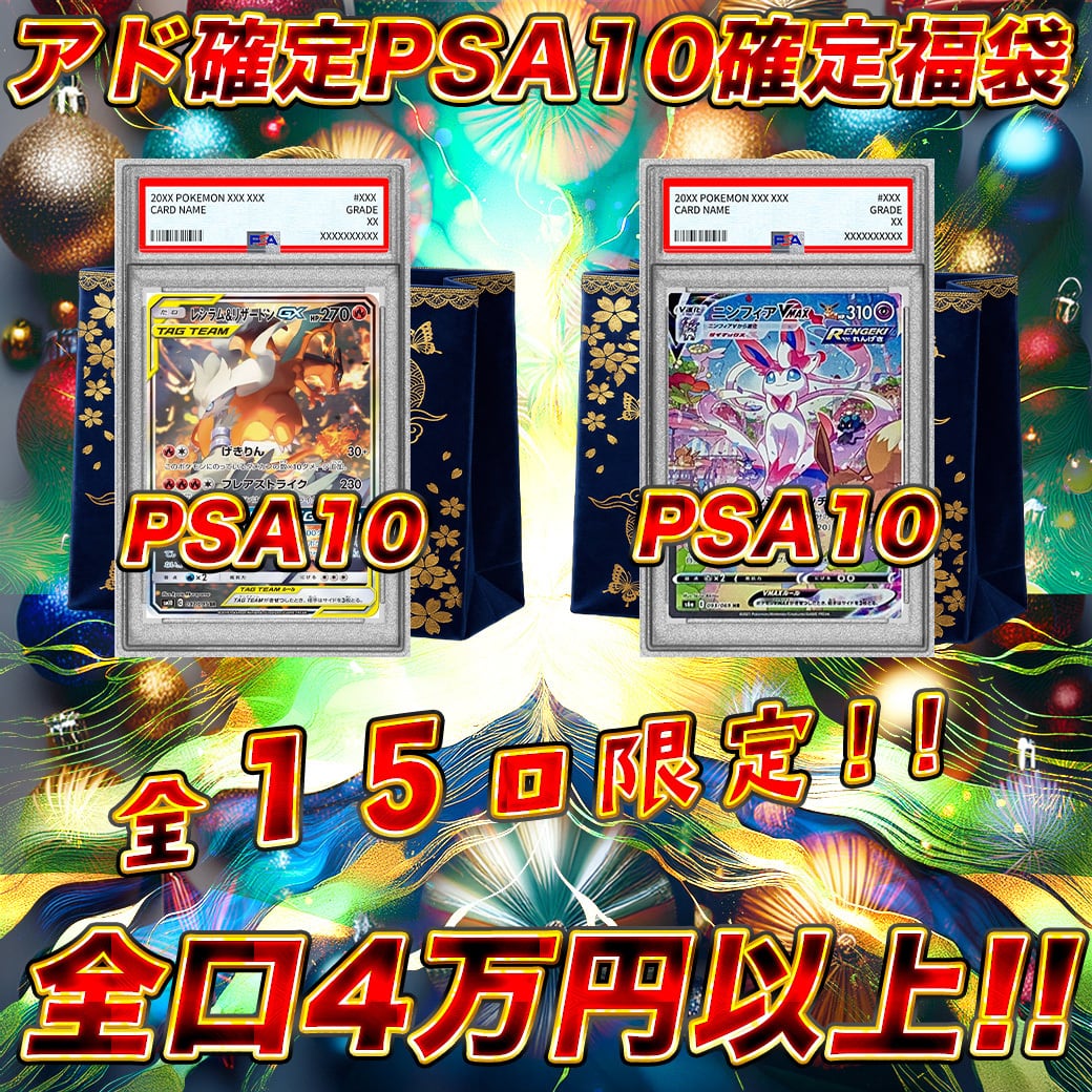 ポケモン全口BOX3箱セット袋 ポケカ ポケモンカードオリパ くじ