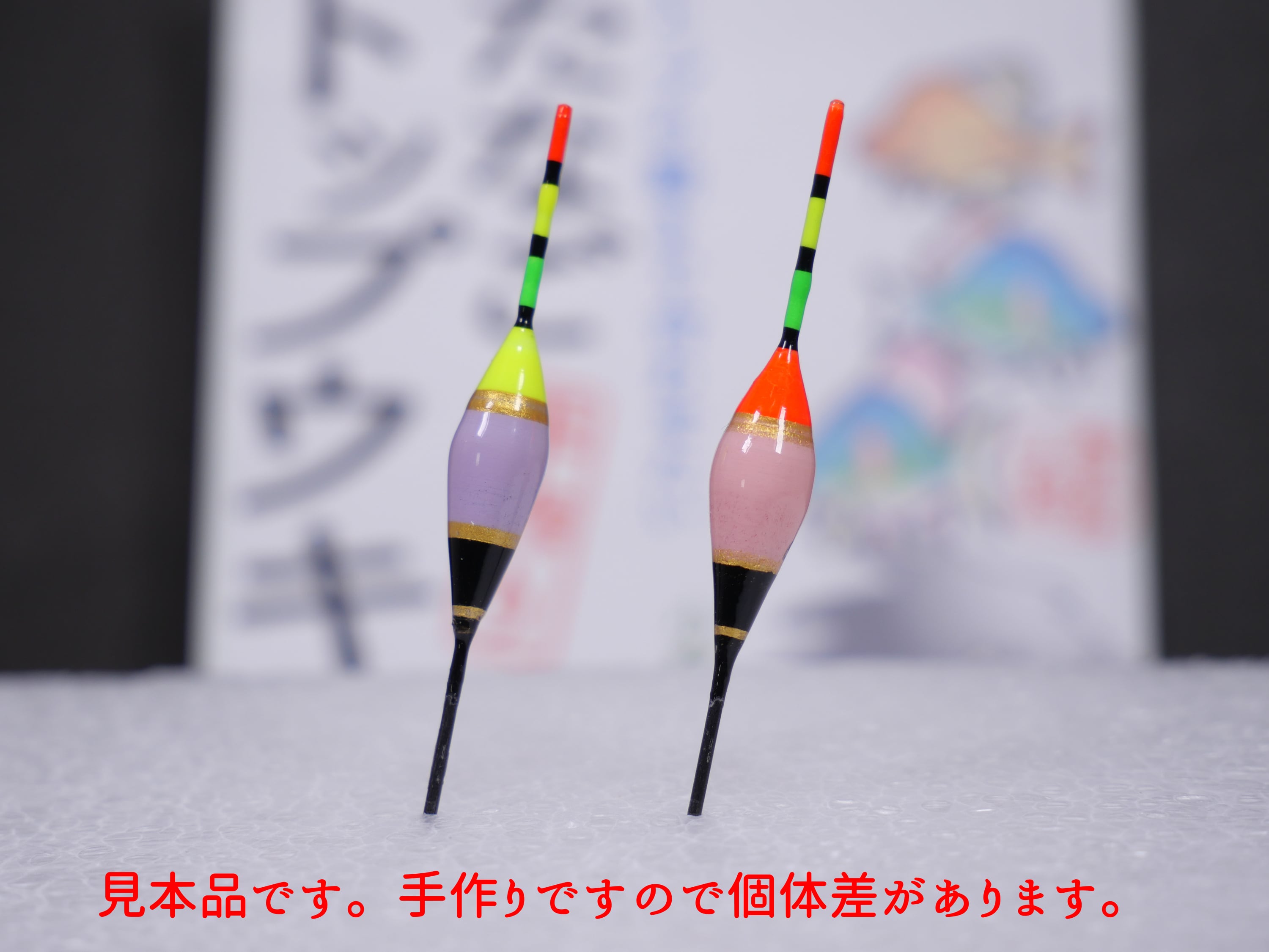 たなごトップウキ 小小 約G8 黒赤、黒黄 2個入1袋 おさかな大将の