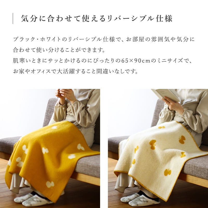 ウール ミニブランケット CHOUCHO by mina perhonen ゴールド