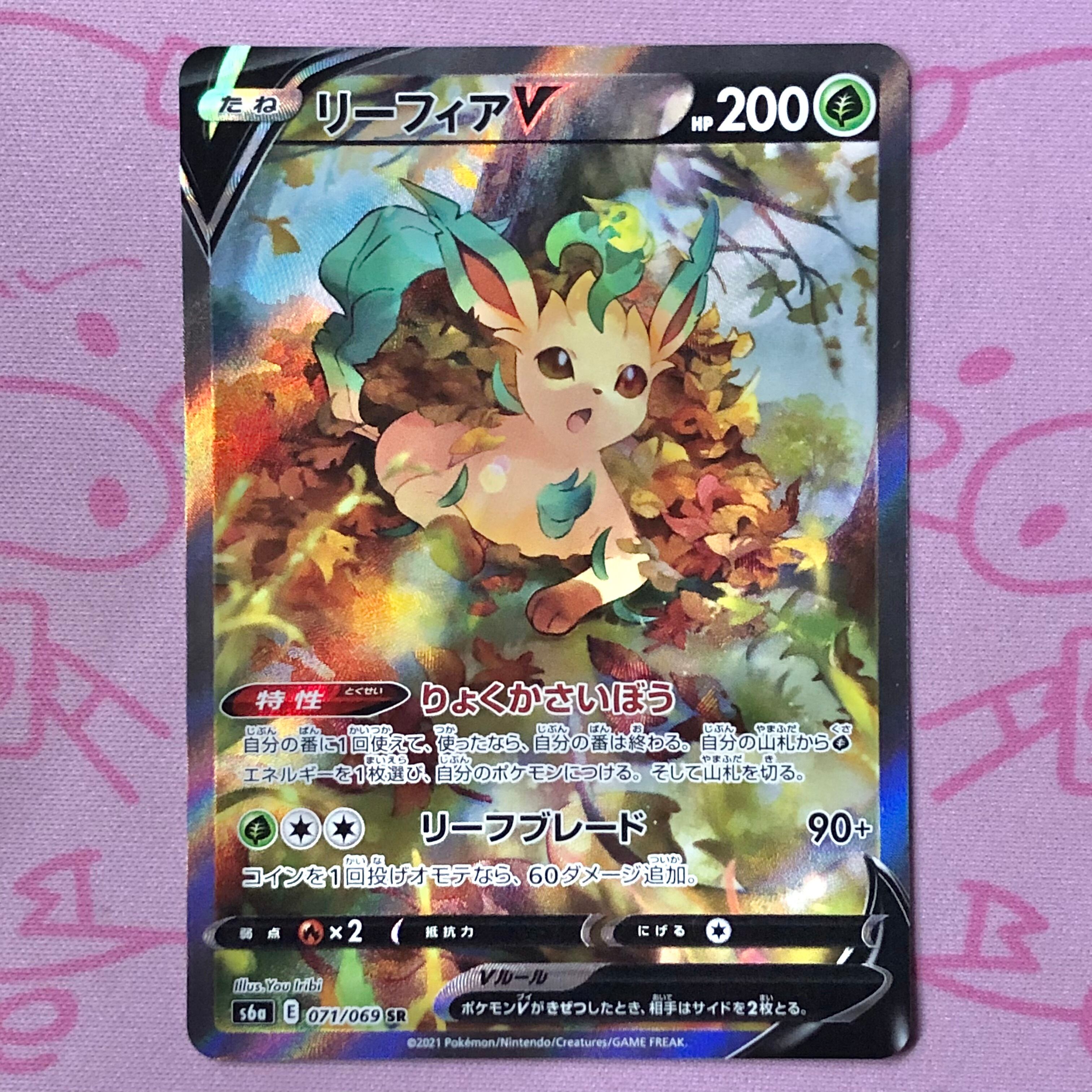 【Cランク】リーフィアV SA SR