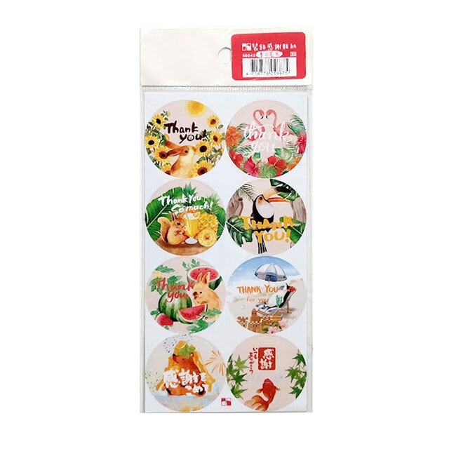 台湾サンキューシール 夏日晨光