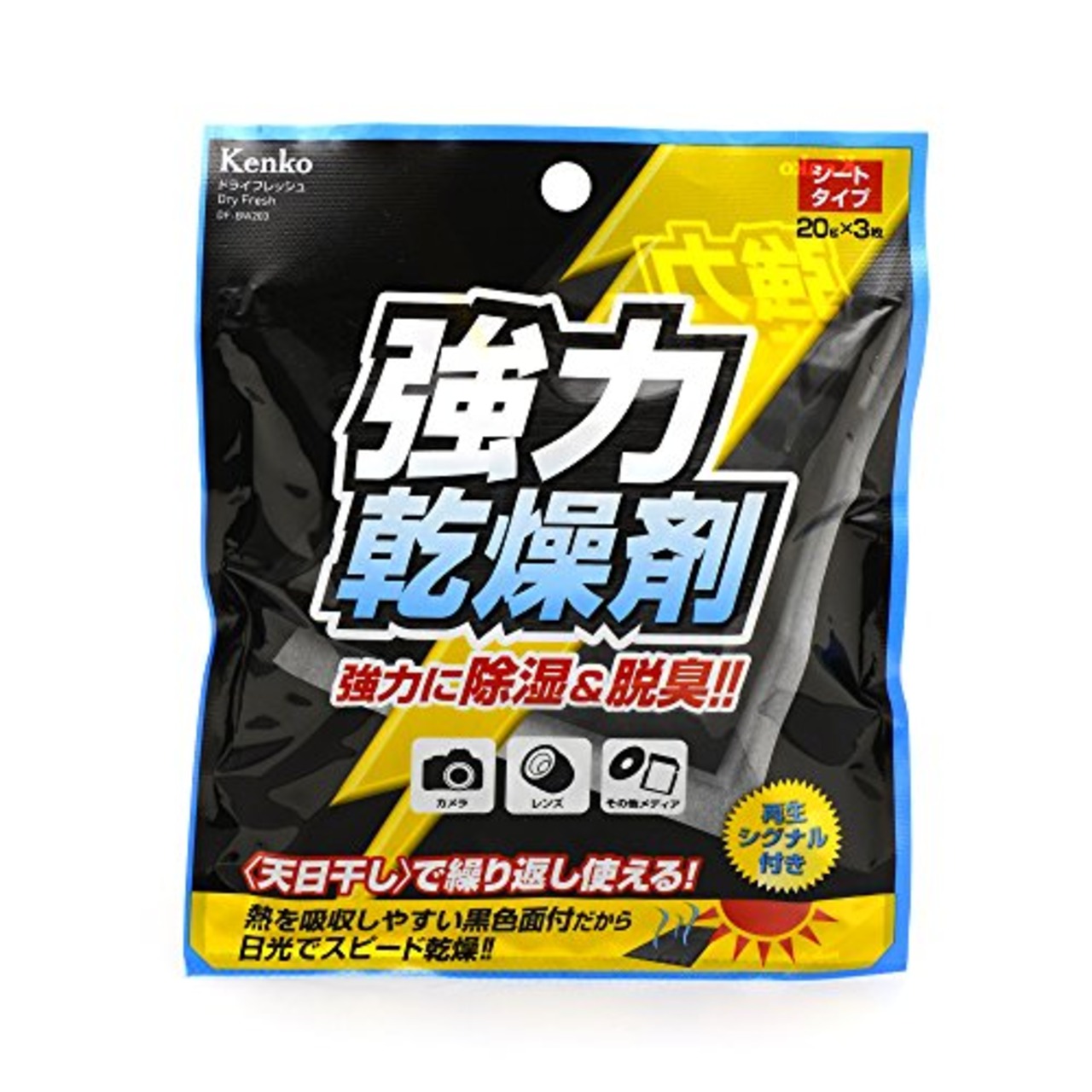 Kenko 乾燥剤 ドライフレッシュ シートタイプ 3枚入 シリカゲルタイプ 繰り返し使用可能 DF-BW203