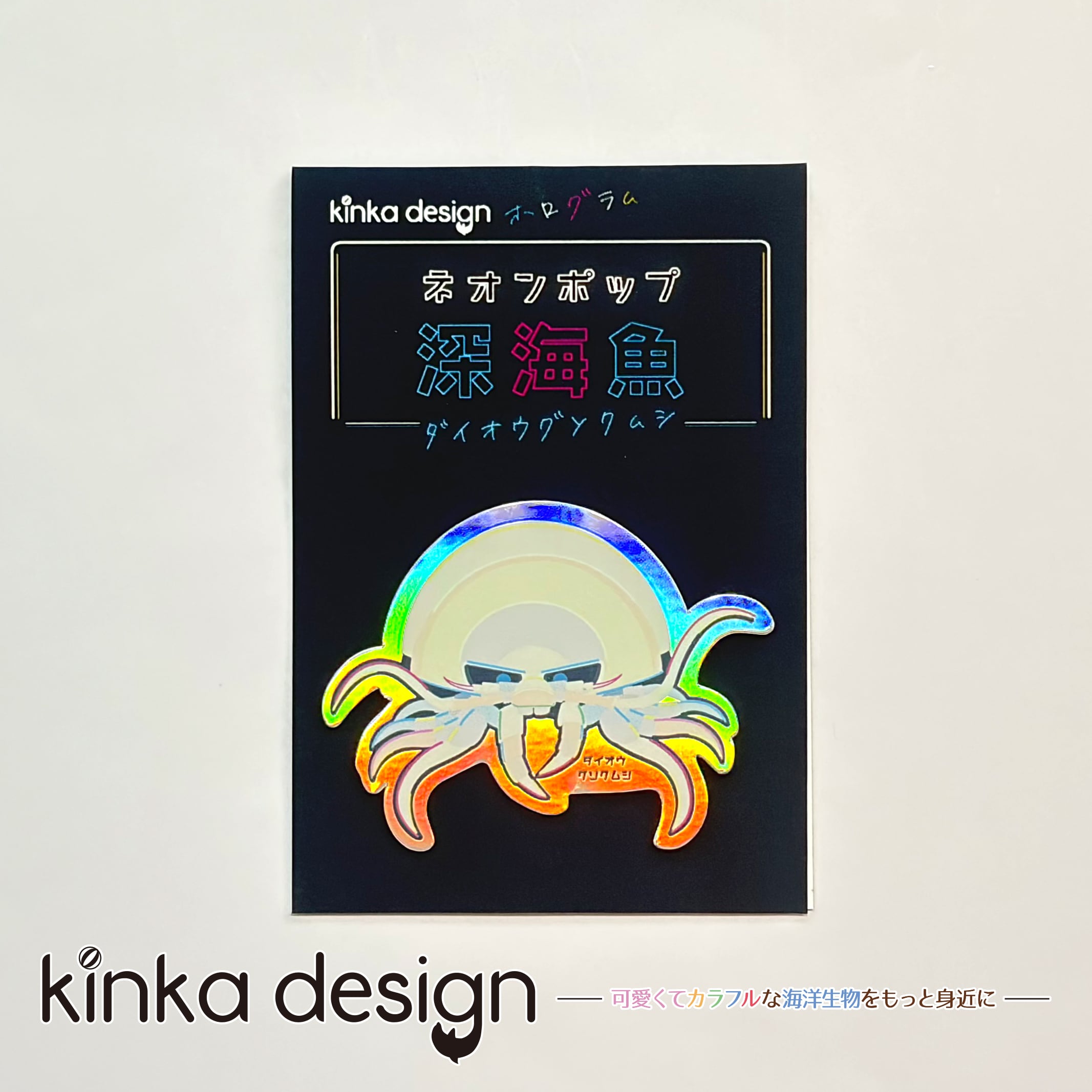 Kinkadesign-うみのいきものカワイイShop-