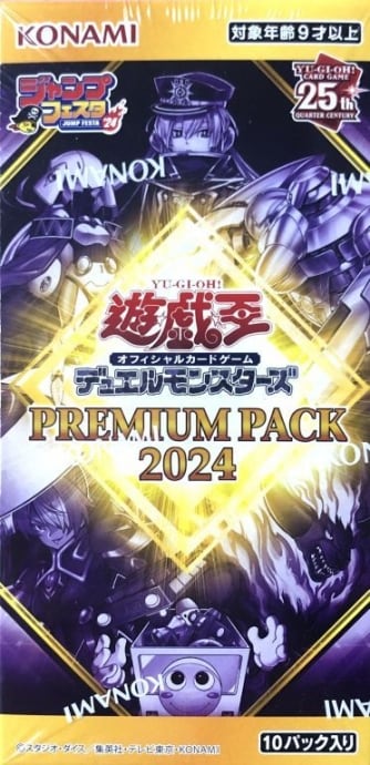 【美品】PREMIUM PACK2024(未開封(BOX)