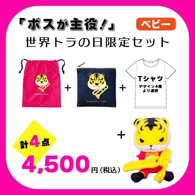 ズーラシアンブラス【xZBt】公式ショップ
