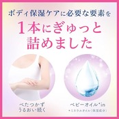 ジョンソンボディケア アロマミルク ラスティングモイスチャー ボディローション ピーチとアプリコットの香り 200mL