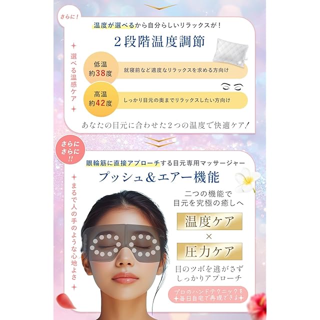 目の美容院監修】MyComfort アイウォーマー アイケア 首元から温める