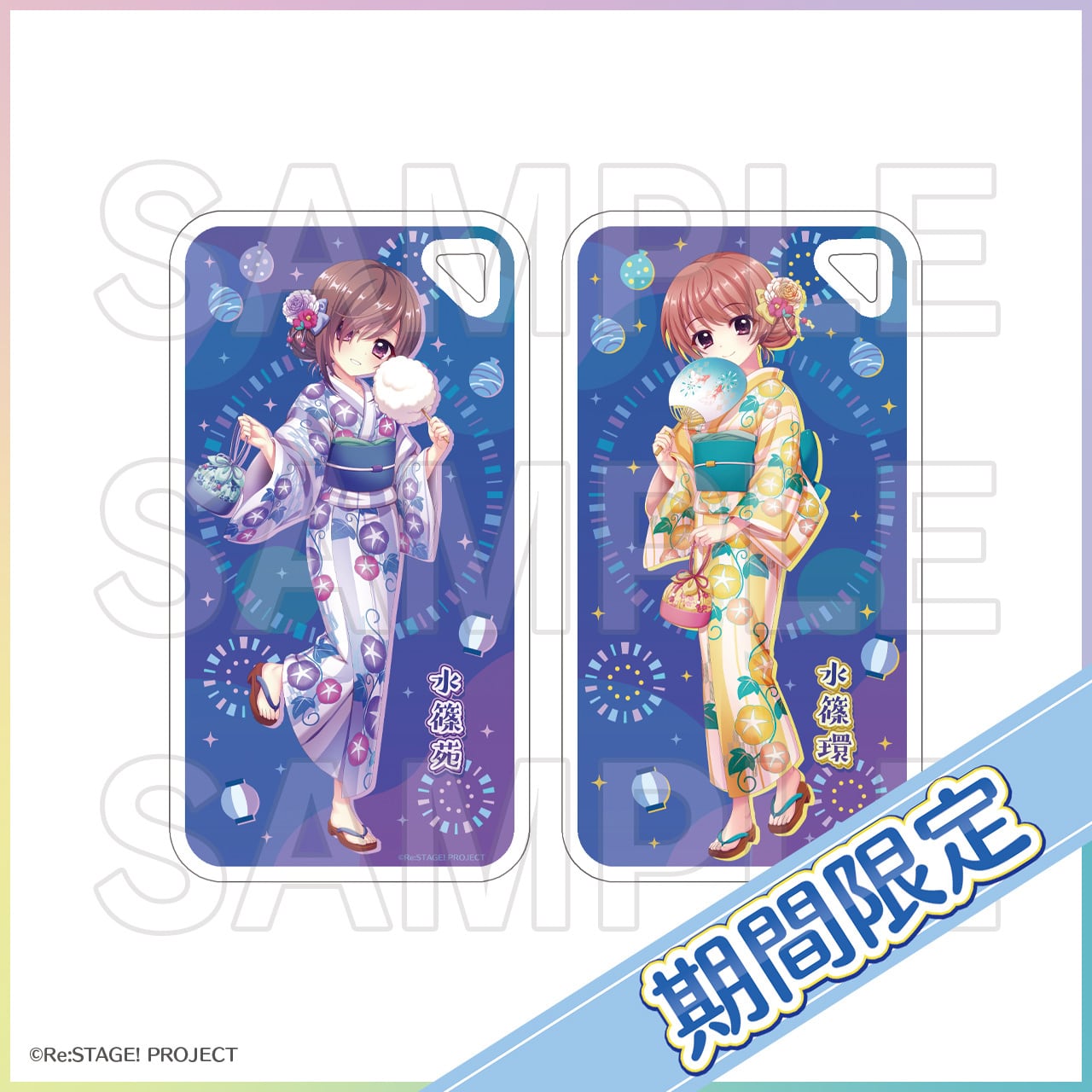 期間限定]2WAYアクリルキーホルダー[浴衣]（2026年7月度） | Re