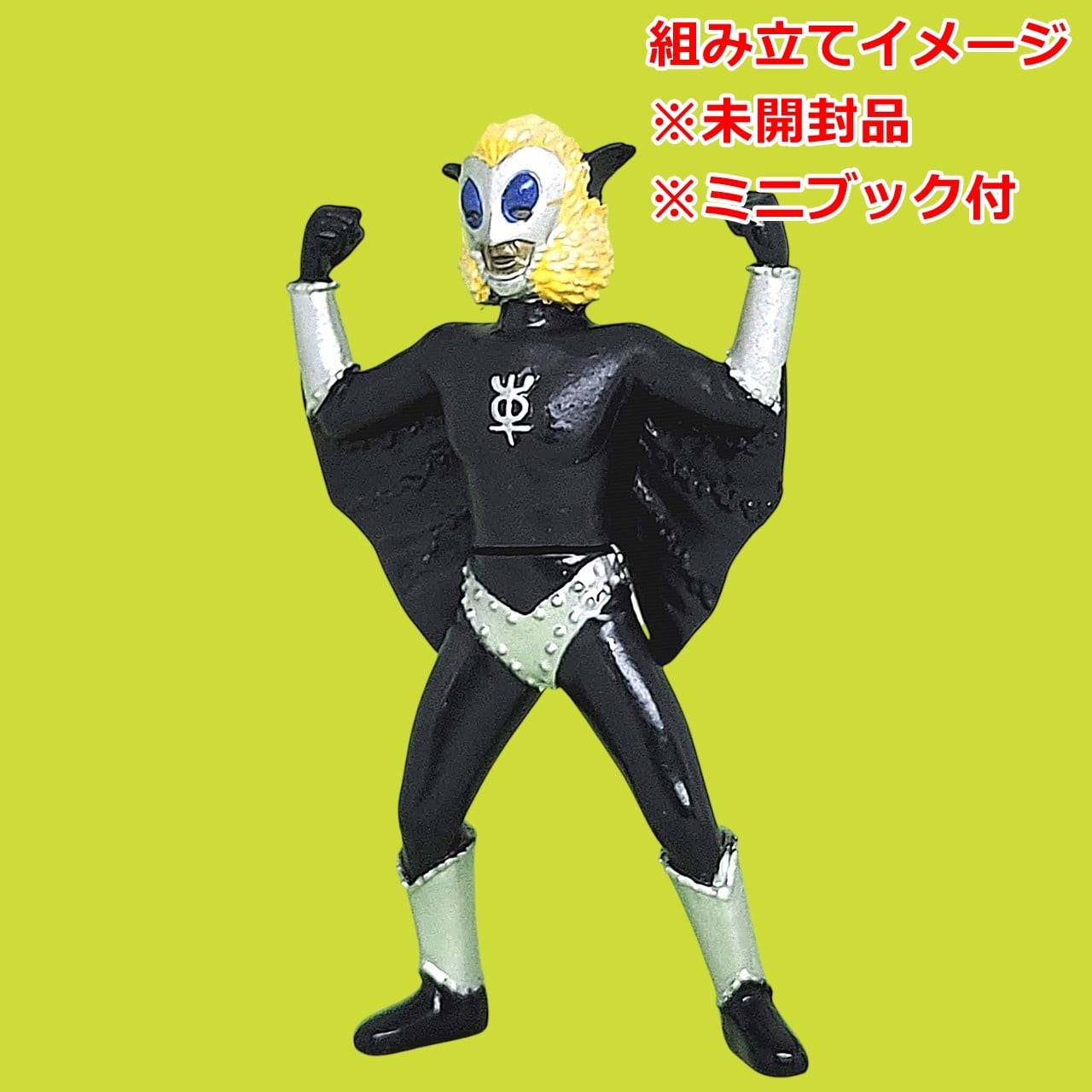 怪獣酒場 ランチョンマット ツインテール | 今でも見えてる！ ウルトラの星