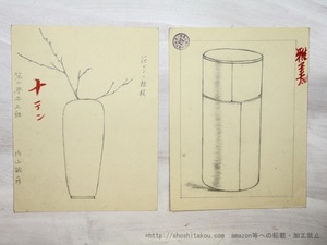 片山敏彦　高知市立第三尋常小学校在学中図画作品　40点　/　片山敏彦　　[35345]