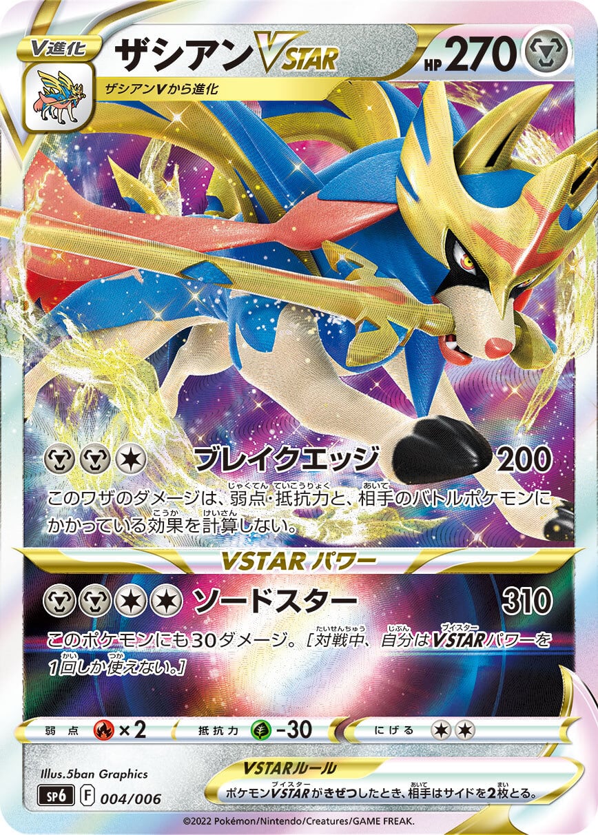 サーフゴーex SAR SV3a 087/062 - | ポケモンカード専門店 Cobalt Cave