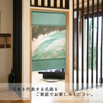 【受注生産】 のれん  川合玉堂 かじか 幅85ｘ丈120cm